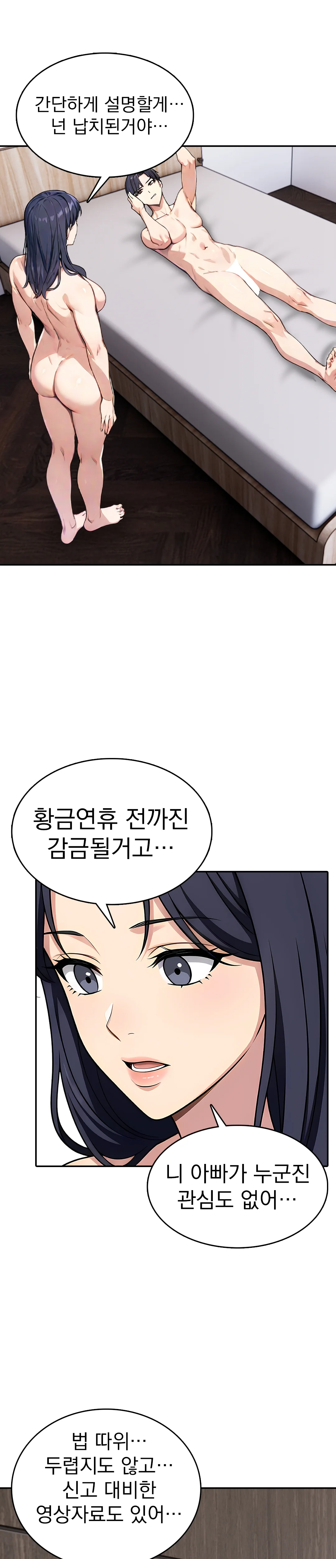 5화 21